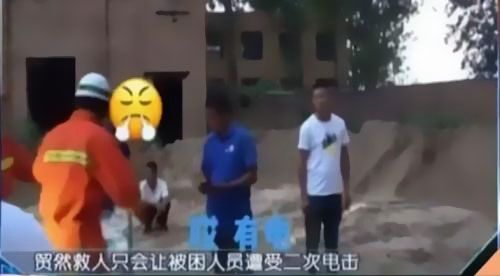 珠江電纜快訊|男子觸電被困，家屬怒斥消防員“帶電也得救”！